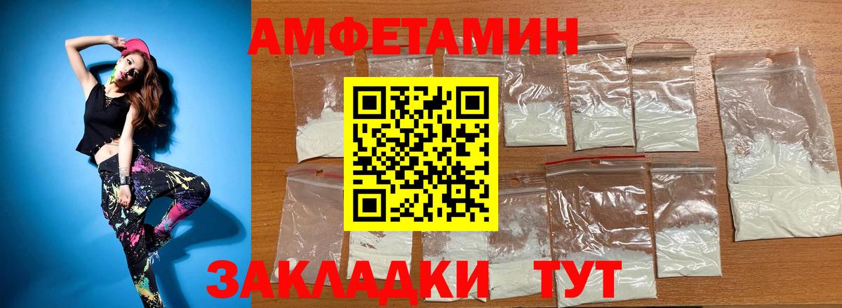 АМФ 98%  Амфетамин  Майкоп  Вход с VPN 
