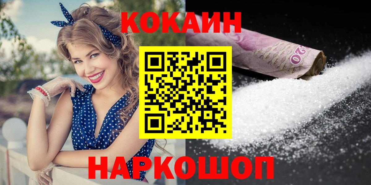 COCAIN Эквадор Майкоп