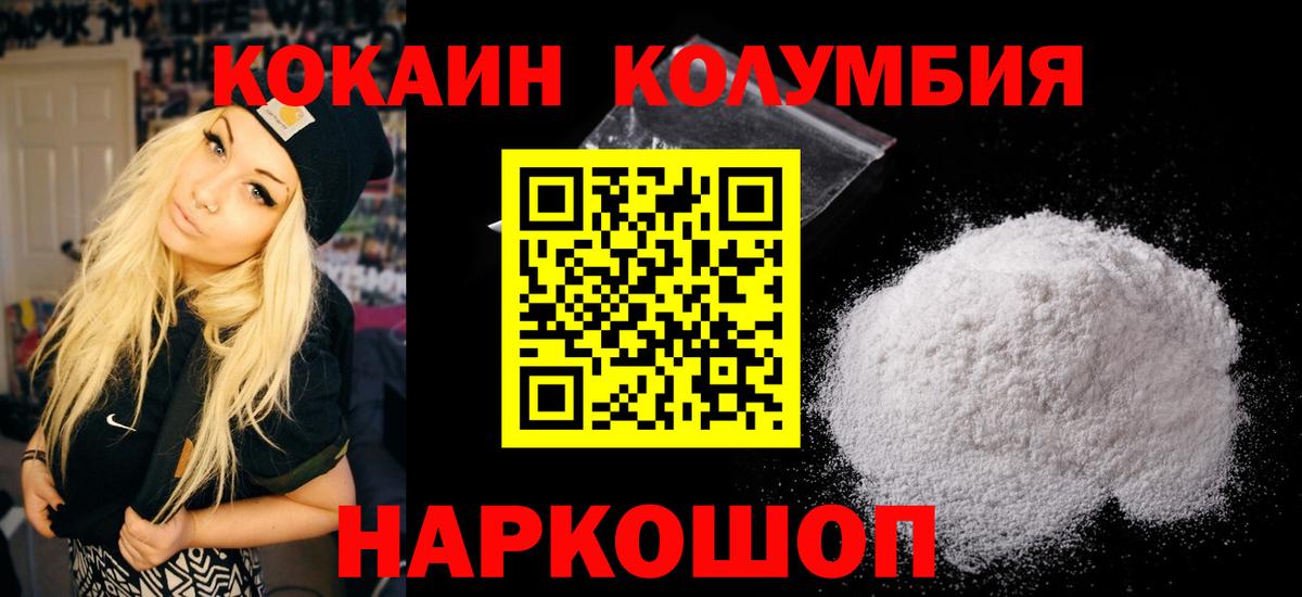 КОКАИН Боливия  Вход с VPN  COCAIN  Майкоп  где можно купить наркотик  COCAIN 98% 
