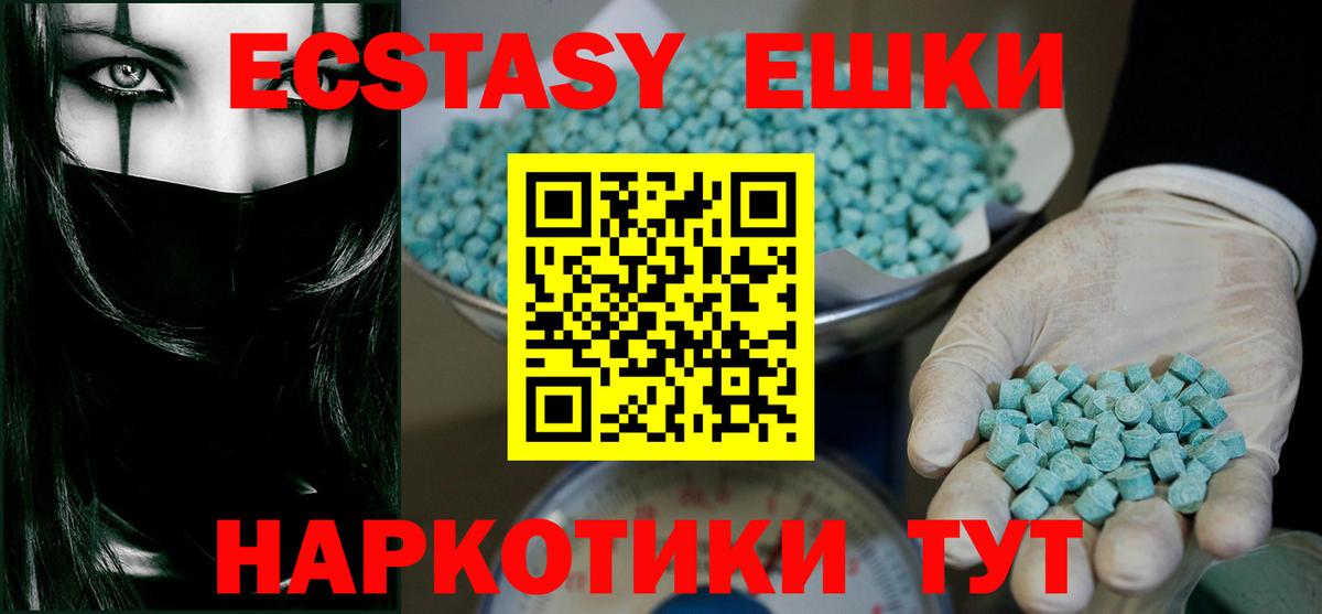 ЭКСТАЗИ  Вход с VPN  Ecstasy диски  Майкоп  Ecstasy 250 мг 
