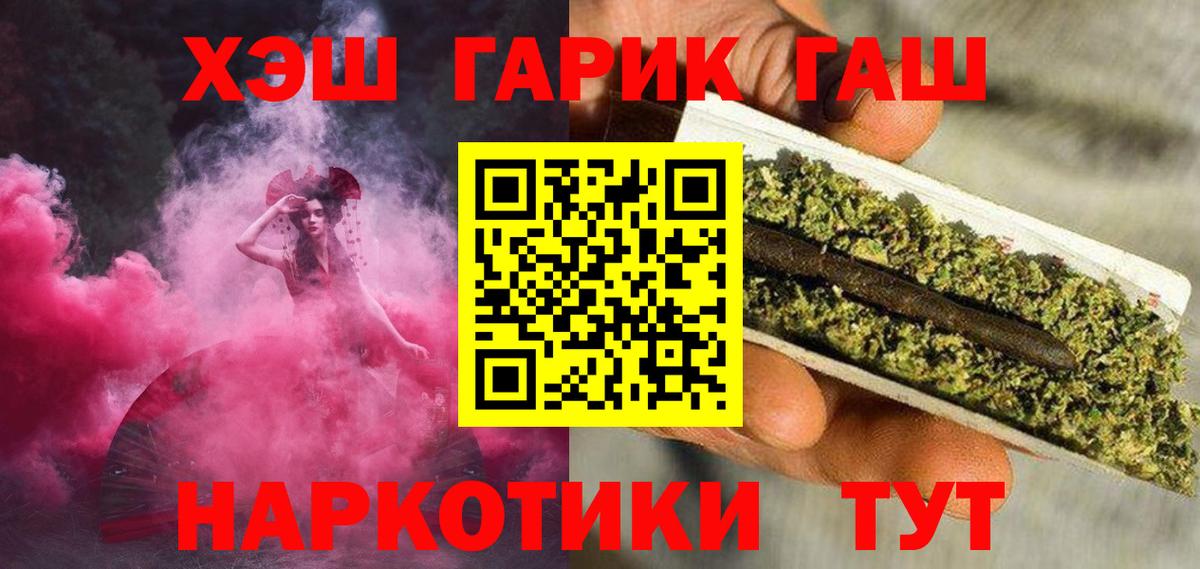 Майкоп  ГАШИШ  ГАШ hashish  Вход с VPN  ГАШ Premium 