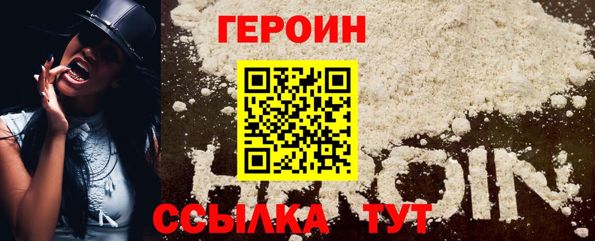 ГЕРОИН белый  Вход с VPN  Майкоп 