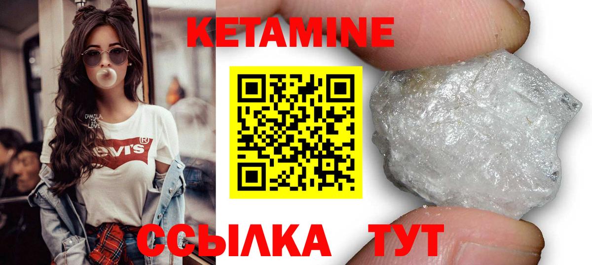 Майкоп  КЕТАМИН ketamine  Вход с VPN 