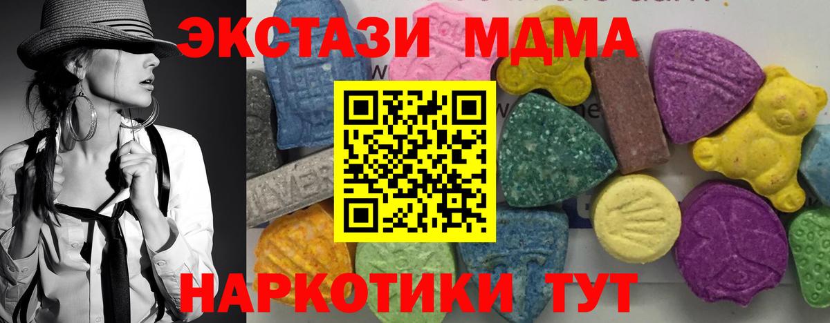 MDMA VHQ  МДМА молли  Вход с VPN  Майкоп 