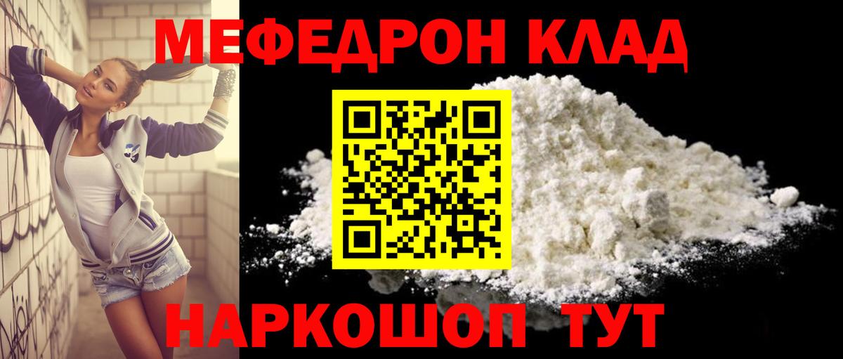 МЕФ мяу мяу  Меф VHQ  Вход с VPN  МЕФ  Майкоп 