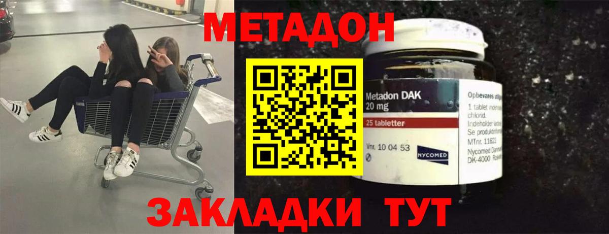 Майкоп  Метадон мёд  ссылка на мегу как зайти  Вход с VPN  Метадон VHQ 