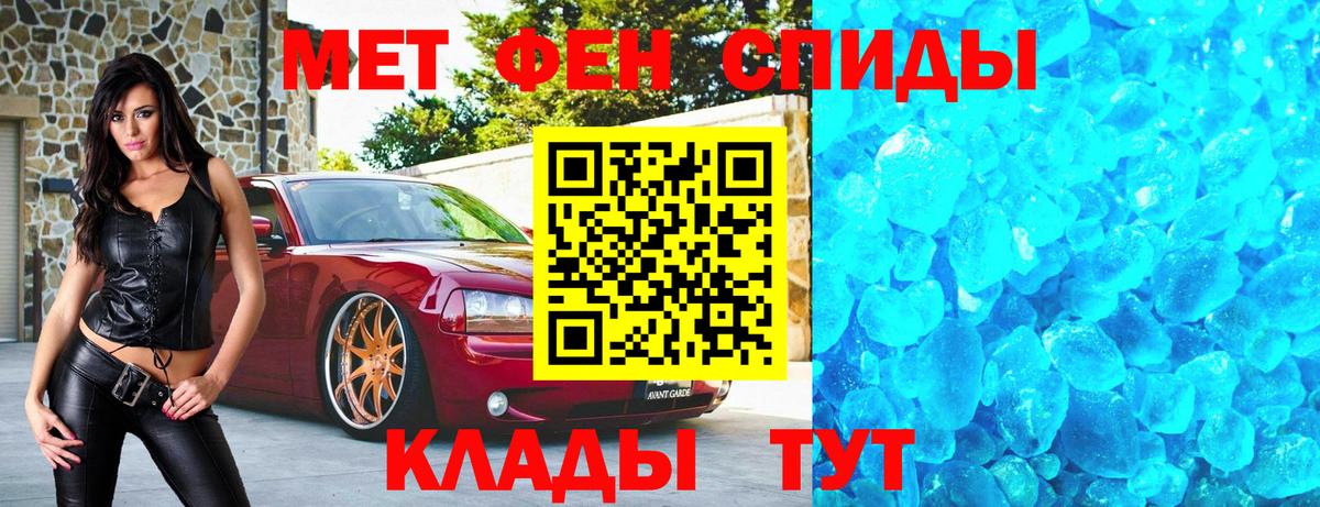 Первитин  Вход с VPN  Майкоп  Метамфетамин мет 