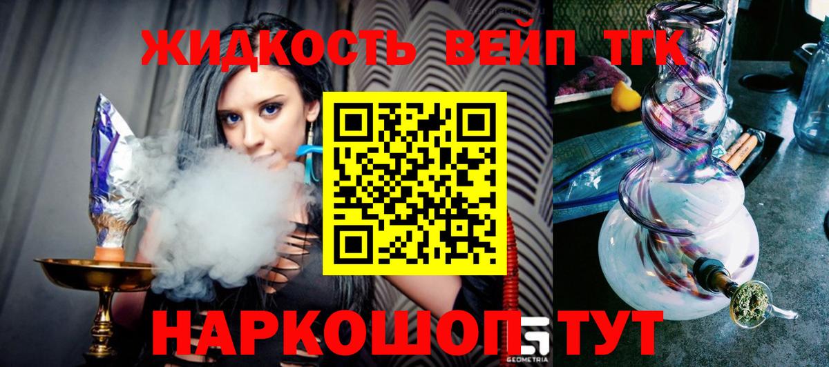 купить наркоту  Дистиллят ТГК гашишное масло  Вход с VPN  Майкоп 